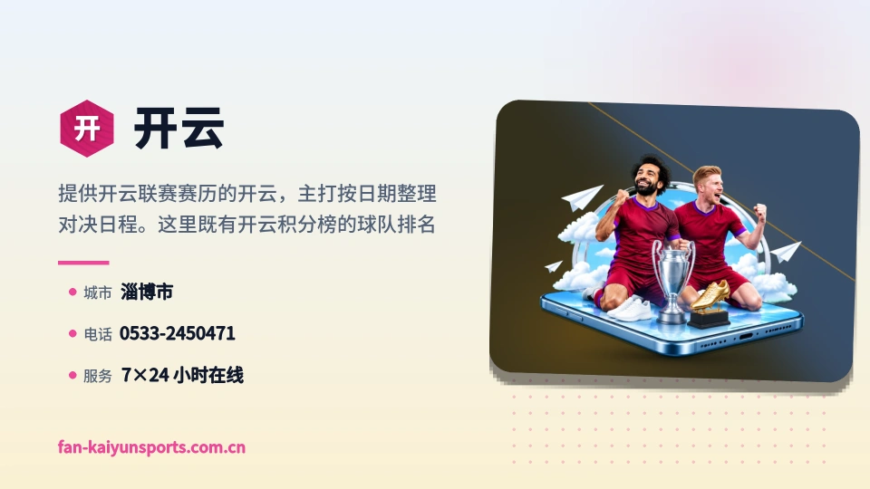 走近开云